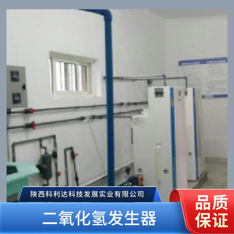 甘肃二氧化氢发生器