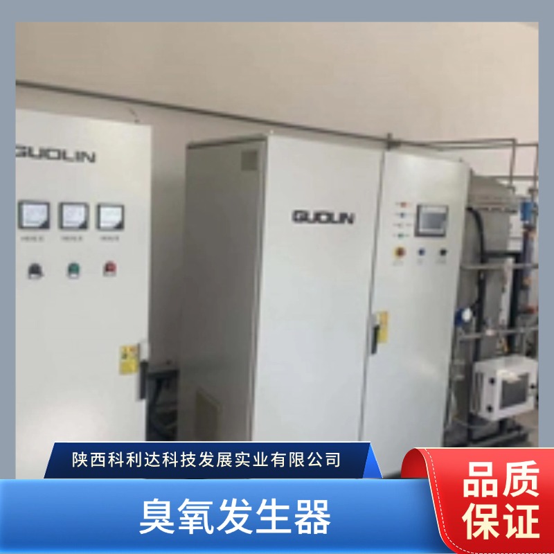 甘肃臭氧发生器