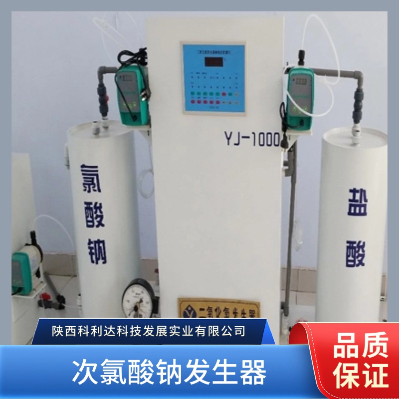 甘肃次氯酸钠发生器