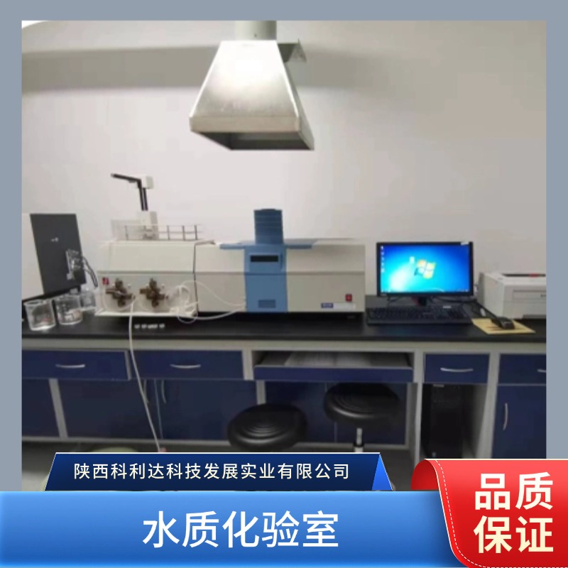 西安水质化验室