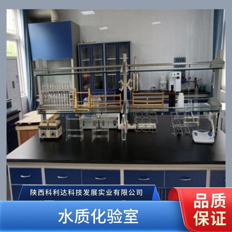 西安水质化验室
