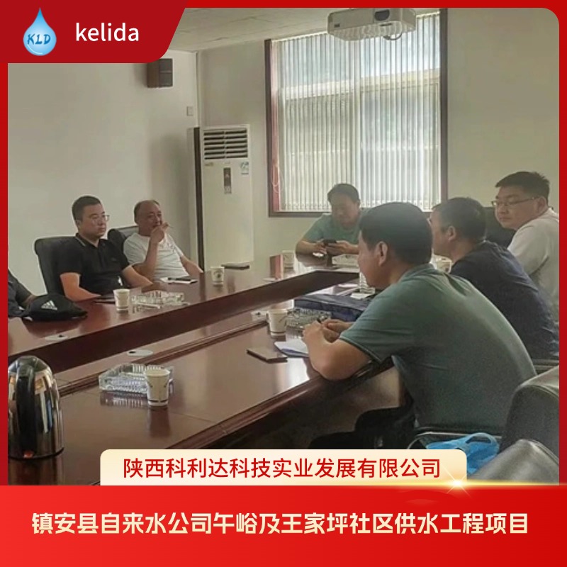 镇安县自来水公司午峪及王家坪社区供水工程项目 验收通过！