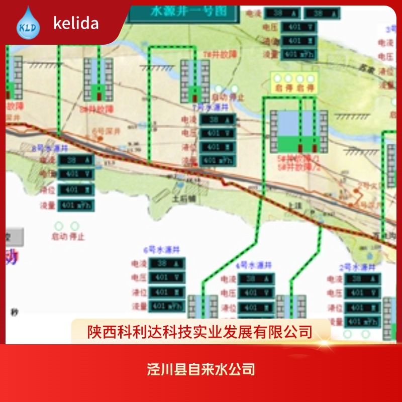 泾川县自来水公司