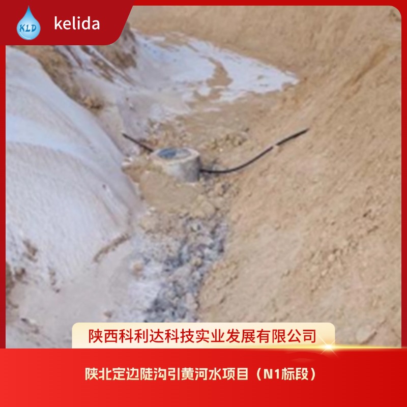 陕北定边陡沟引黄河水项目（N1标段）