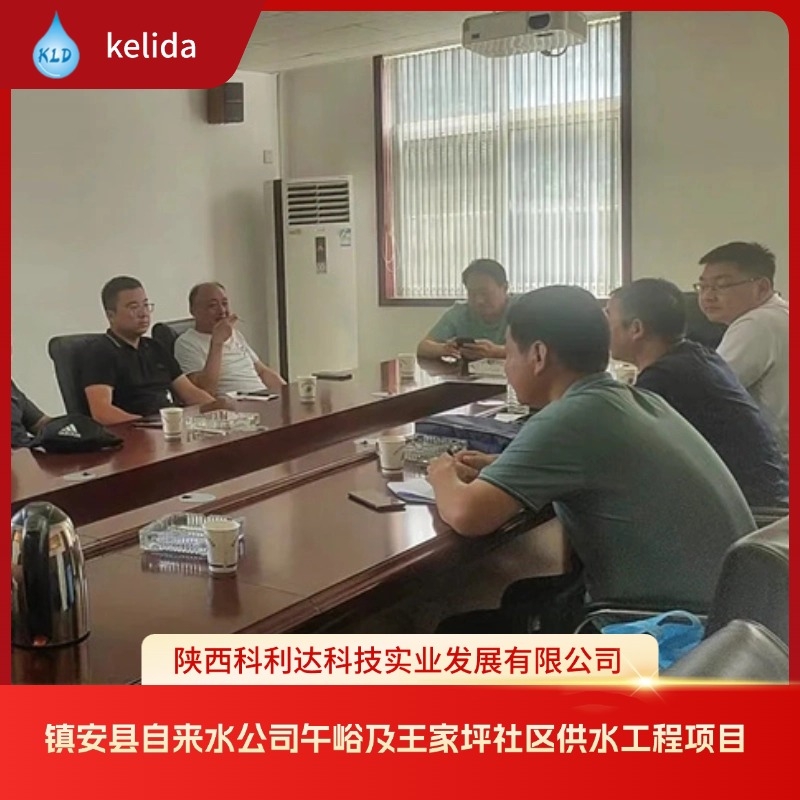 镇安县自来水公司午峪及王家坪社区供水工程项目 验收通过！