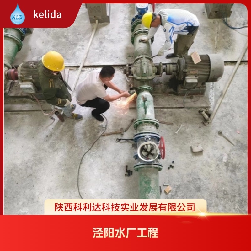 泾阳一水厂
