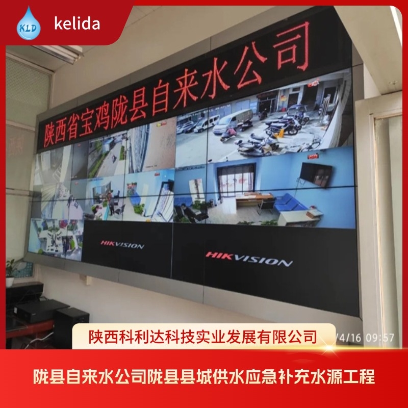 陇县县城供水应急补充水源二期工程信息化设备项目 验收通过！
