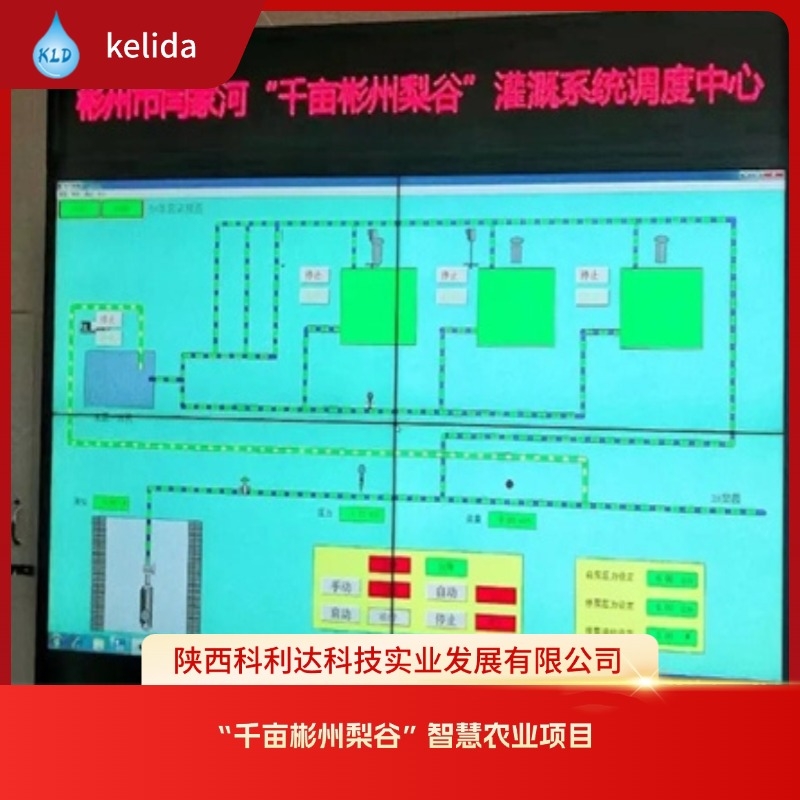 “千亩彬州梨谷”智慧农业项目 顺利通过验收！