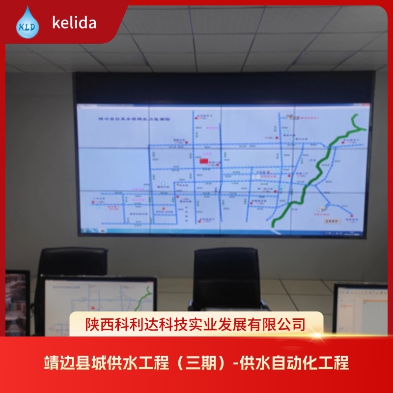 靖边县城供水工程（三期）-供水自动化工程