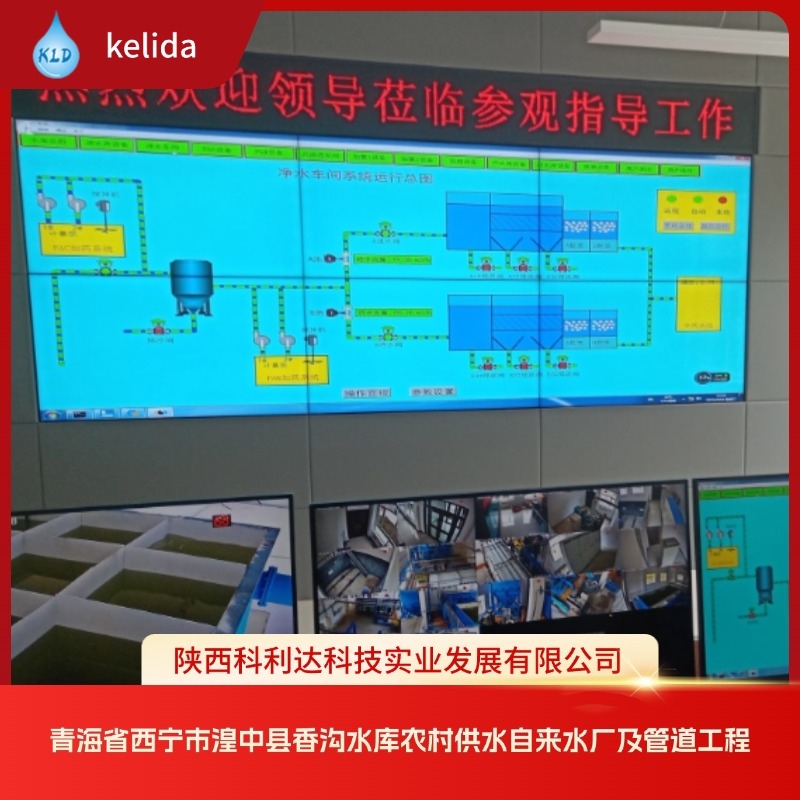 青海省西宁市湟中县香沟水库农村供水自来水厂及管道工程