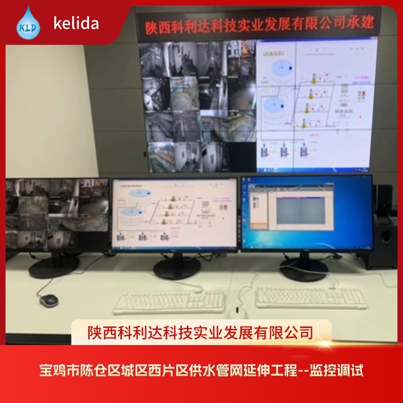 宝鸡市陈仓区城区西片区供水管网延伸工程--监控调试