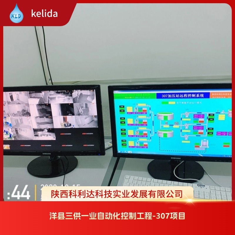 洋县三供一业自动化控制工程-307项目