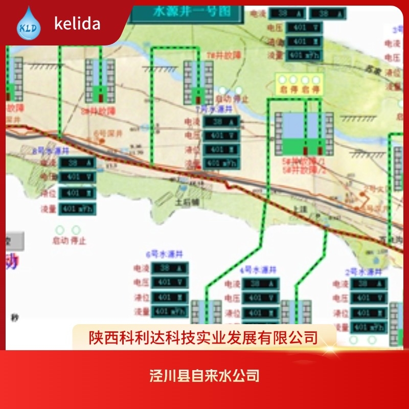 泾川县自来水公司